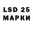 LSD-25 экстази кислота Evgeniya Cherevatenko