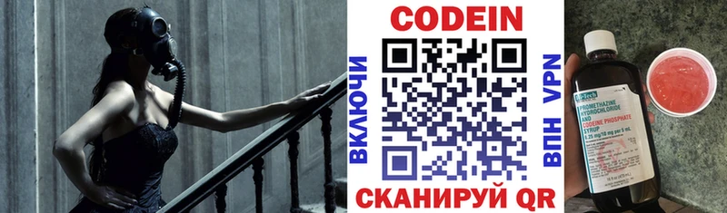 Купить  Бакал  Кодеиновый сироп Lean Purple Drank 