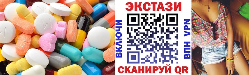 Экстази Cube  Купить закладки  Бакал 