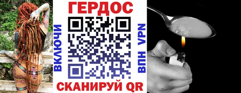 Купить закладки  Бакал  ГЕРОИН хмурый 
