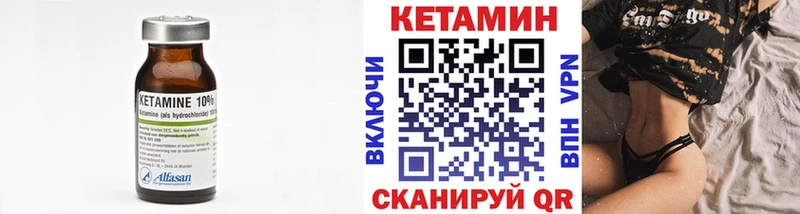 Купить где  Бакал  Кетамин VHQ 