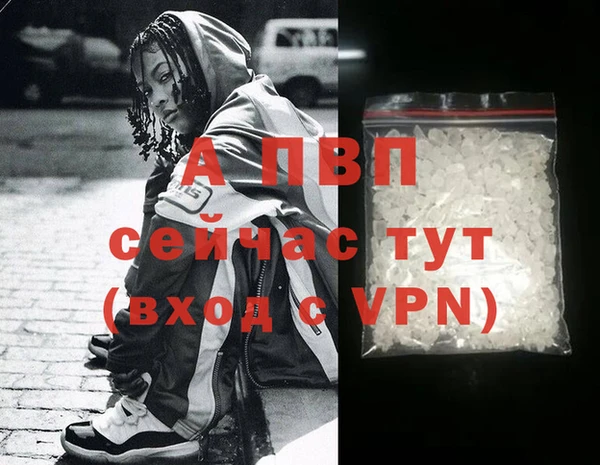 альфа пвп Костерёво