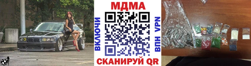 Купить закладки  Бакал  МДМА молли 