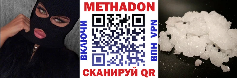 Купить закладки  Бакал  Метадон белоснежный 